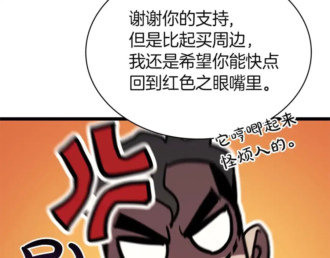 《灾难级英雄归来》第146话 隔空喊话 第187页