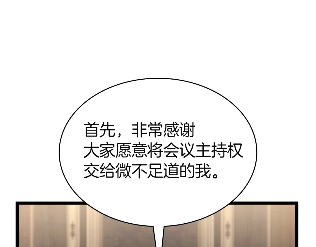 《灾难级英雄归来》第146话 隔空喊话 第20页