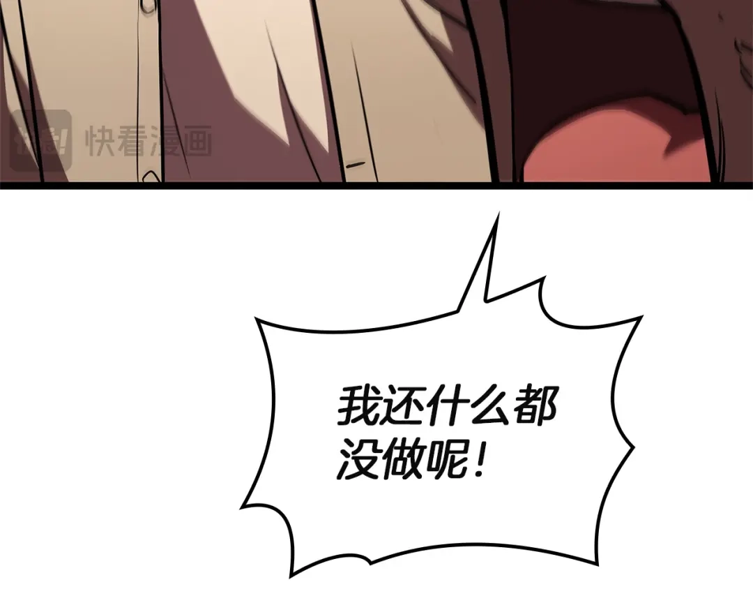 《灾难级英雄归来》第146话 隔空喊话 第226页