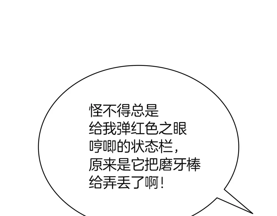 《灾难级英雄归来》第146话 隔空喊话 第181页