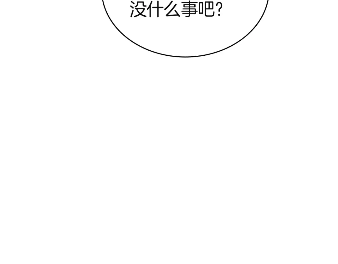 《灾难级英雄归来》第146话 隔空喊话 第7页