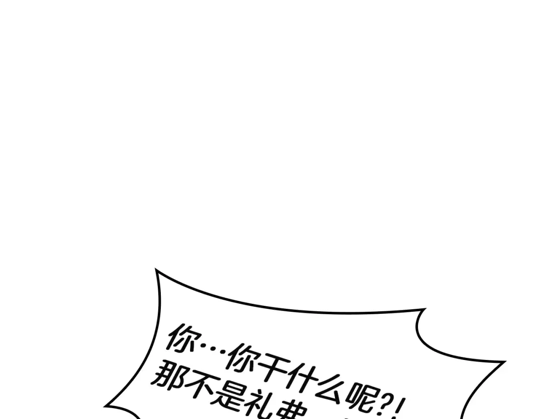 《灾难级英雄归来》第146话 隔空喊话 第208页