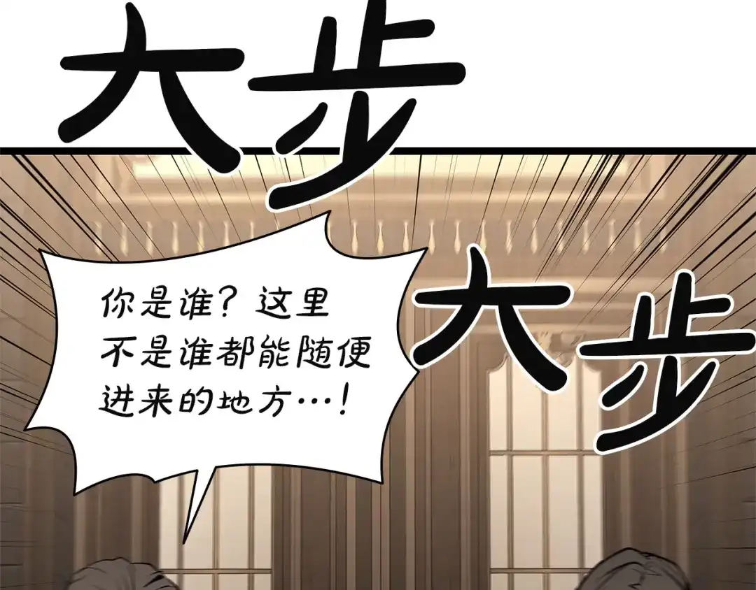 《灾难级英雄归来》第146话 隔空喊话 第45页