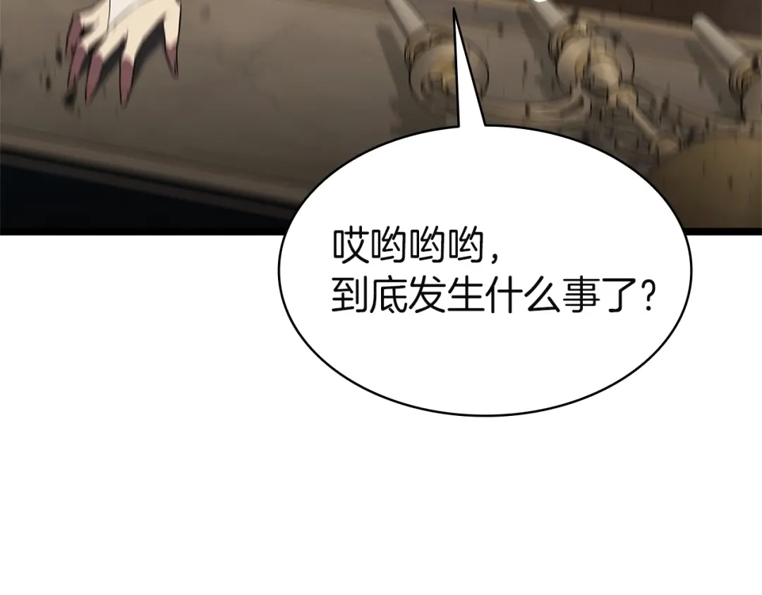 《灾难级英雄归来》第146话 隔空喊话 第234页
