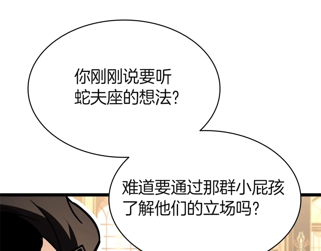 《灾难级英雄归来》第146话 隔空喊话 第102页