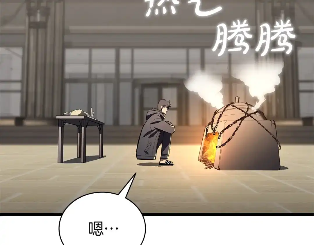《灾难级英雄归来》第146话 隔空喊话 第3页