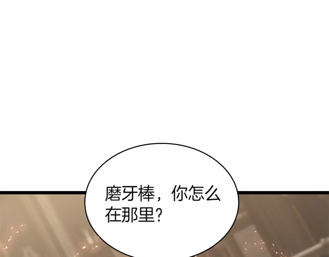 《灾难级英雄归来》第146话 隔空喊话 第176页
