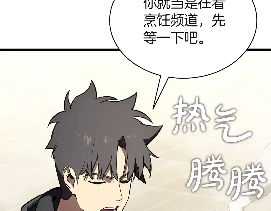 《灾难级英雄归来》第146话 隔空喊话 第196页