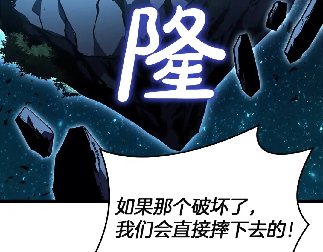 《灾难级英雄归来》第147话 新圣域 第235页