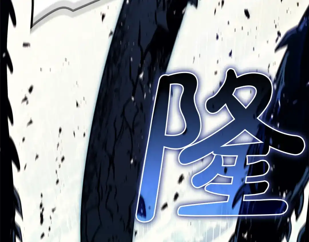 《灾难级英雄归来》第147话 新圣域 第21页