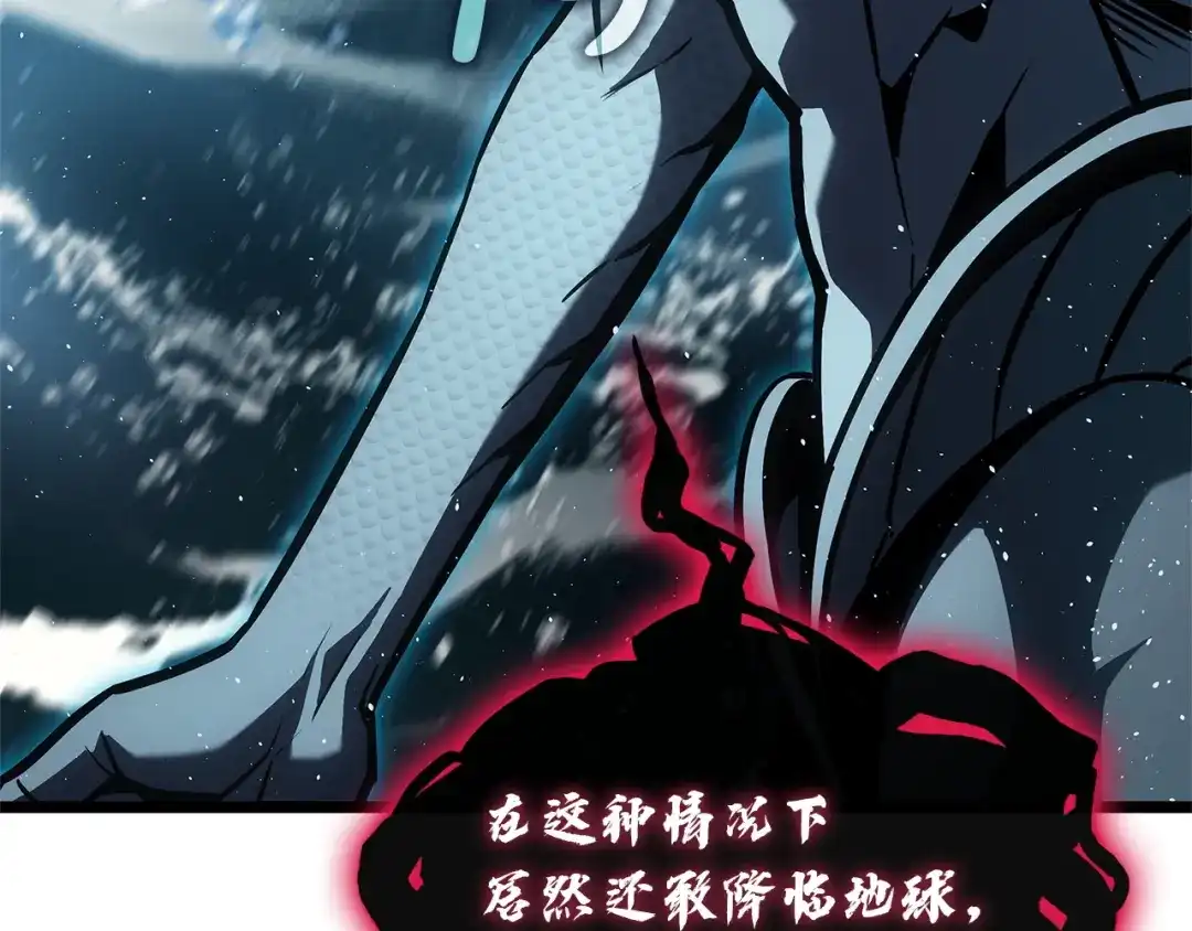 《灾难级英雄归来》第147话 新圣域 第151页