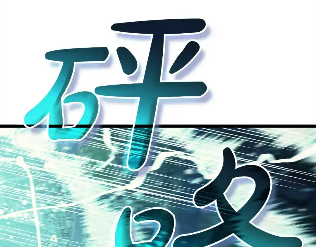 《灾难级英雄归来》第147话 新圣域 第288页