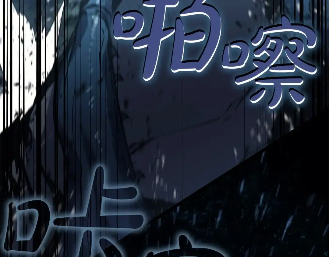 《灾难级英雄归来》第147话 新圣域 第224页