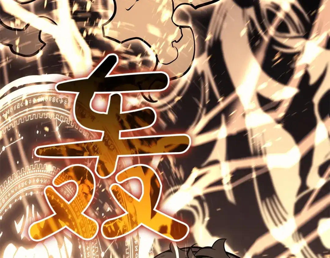 《灾难级英雄归来》第147话 新圣域 第71页