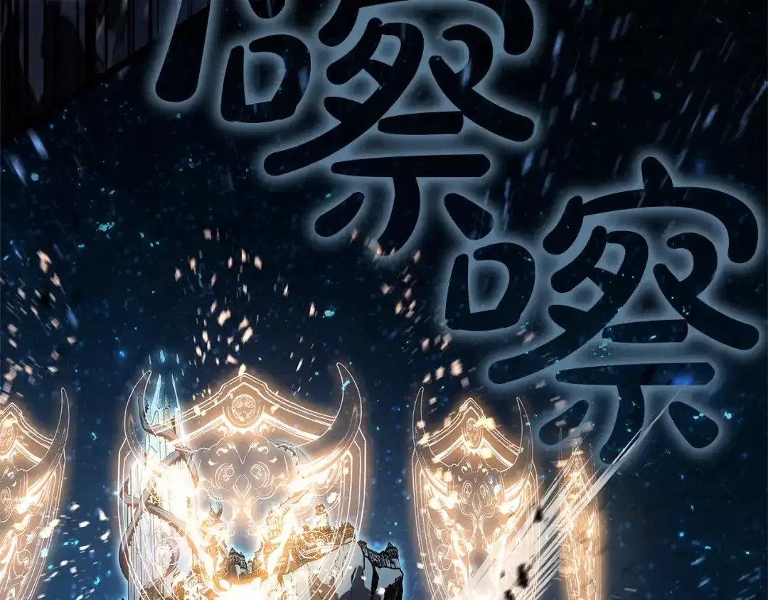 《灾难级英雄归来》第147话 新圣域 第225页