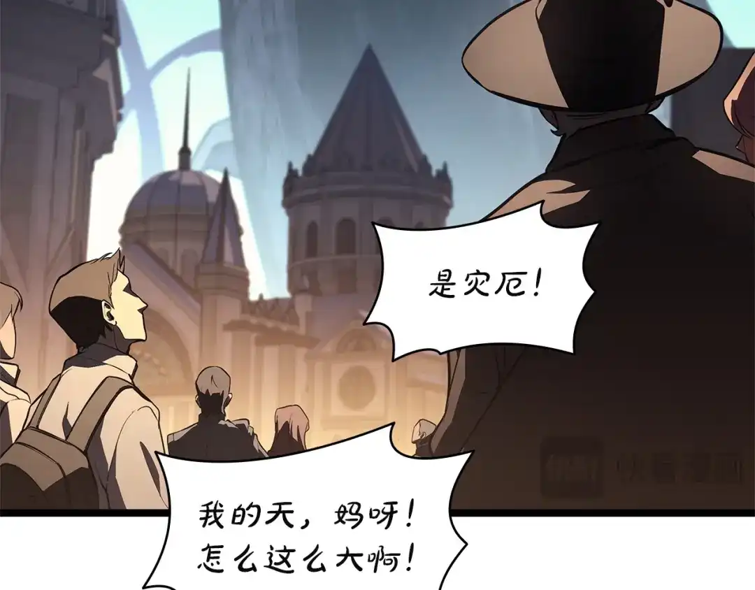《灾难级英雄归来》第147话 新圣域 第86页