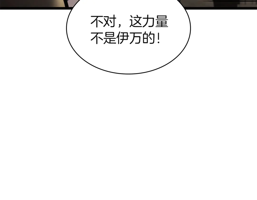 《灾难级英雄归来》第147话 新圣域 第64页