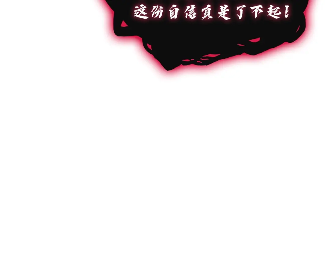 《灾难级英雄归来》第147话 新圣域 第152页