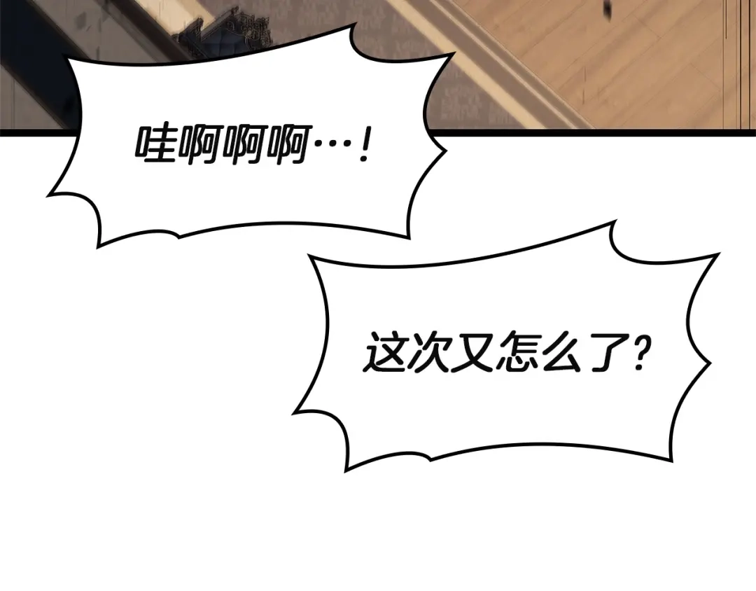 《灾难级英雄归来》第147话 新圣域 第218页