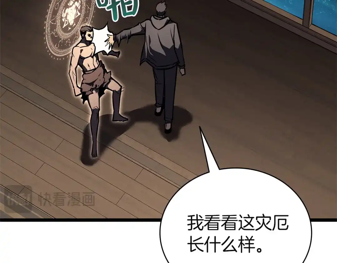 《灾难级英雄归来》第147话 新圣域 第209页