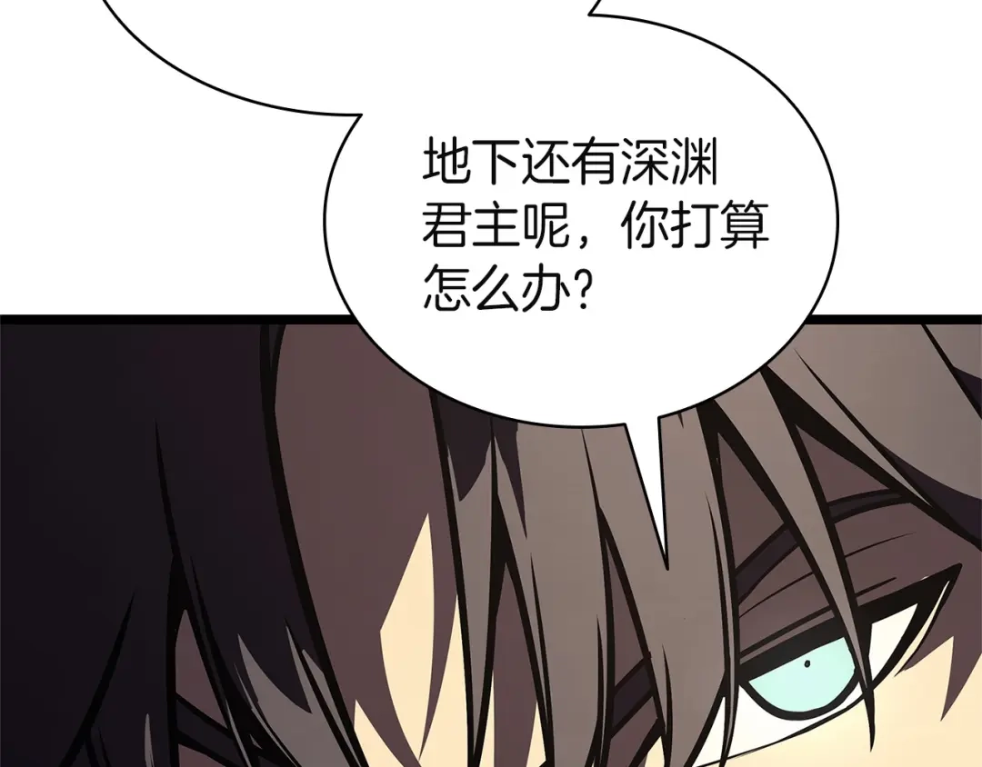 《灾难级英雄归来》第147话 新圣域 第202页