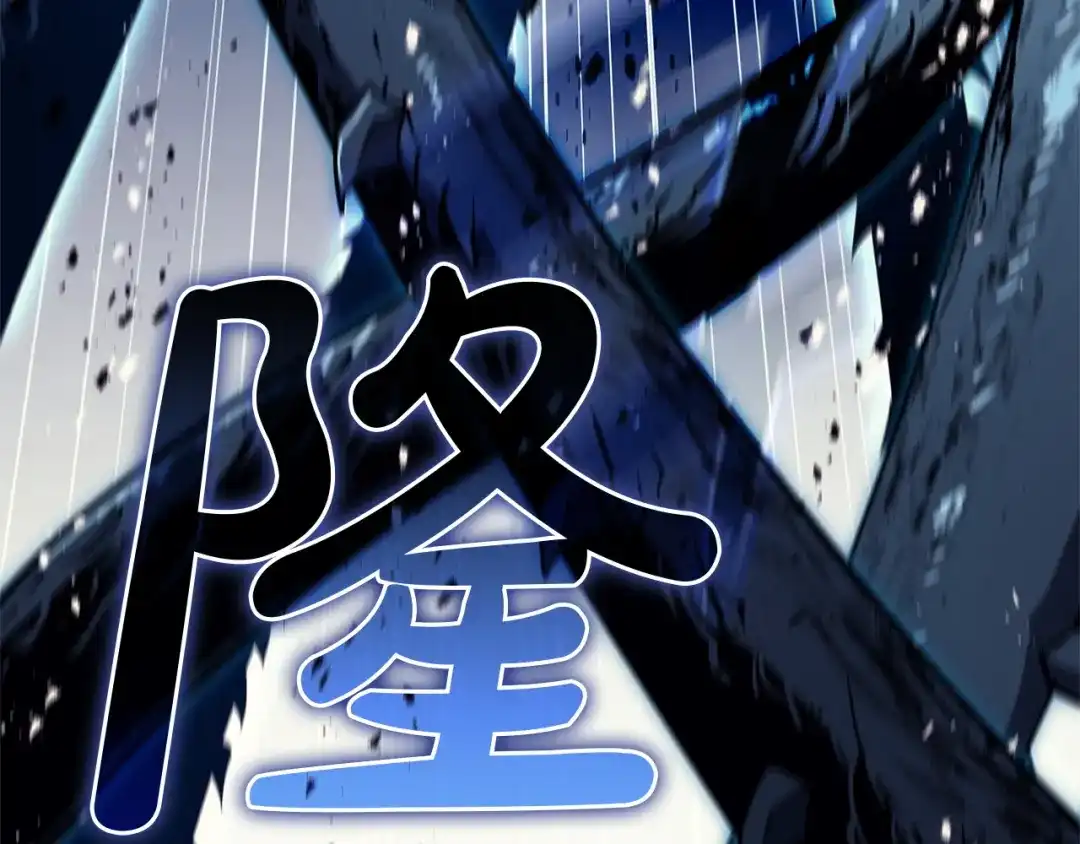 《灾难级英雄归来》第147话 新圣域 第19页