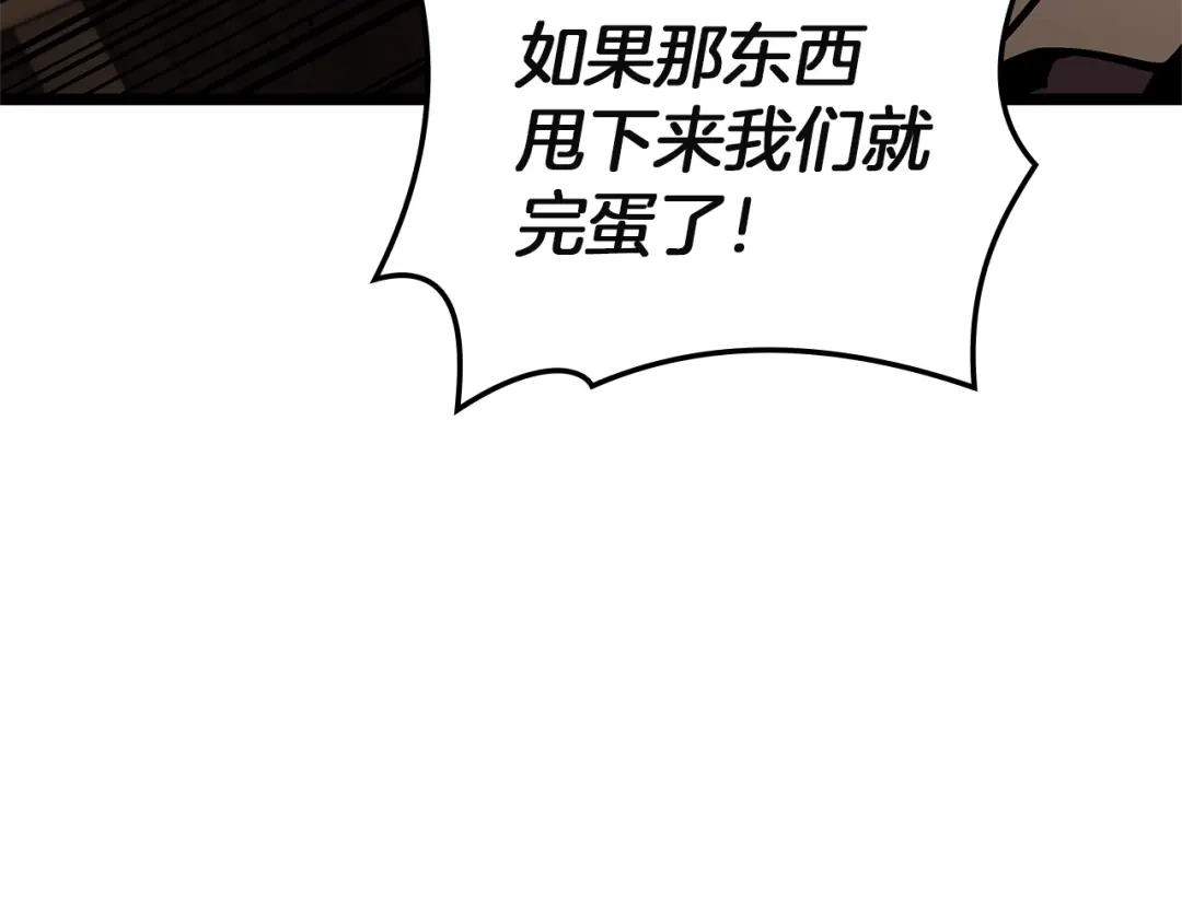 《灾难级英雄归来》第147话 新圣域 第34页