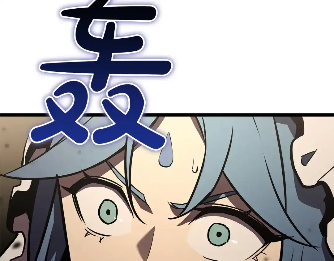 《灾难级英雄归来》第147话 新圣域 第9页