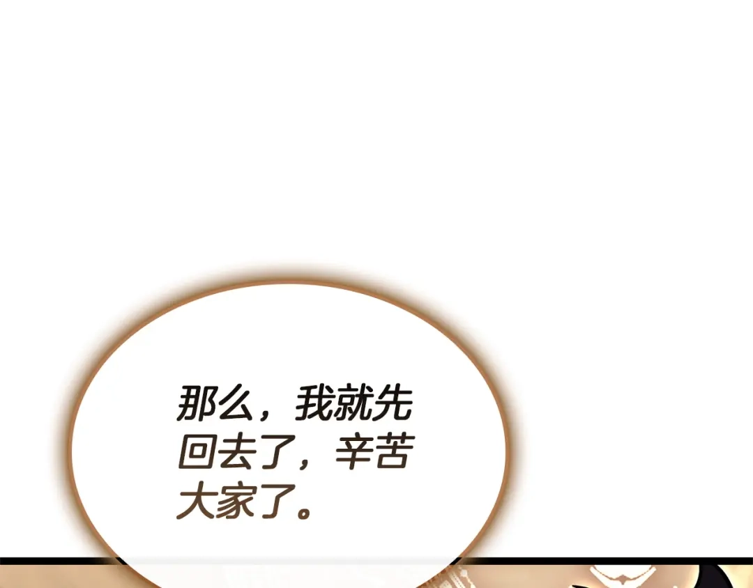 《灾难级英雄归来》第147话 新圣域 第100页