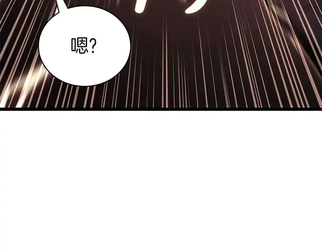 《灾难级英雄归来》第147话 新圣域 第189页