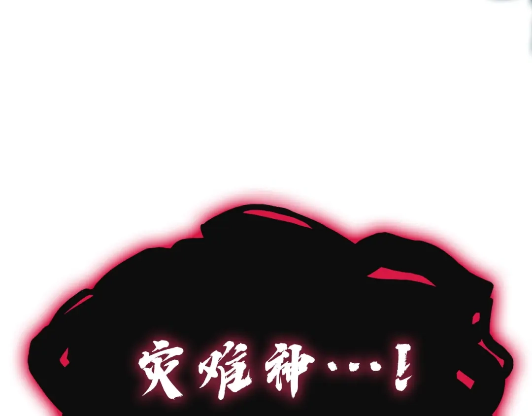 《灾难级英雄归来》第147话 新圣域 第304页