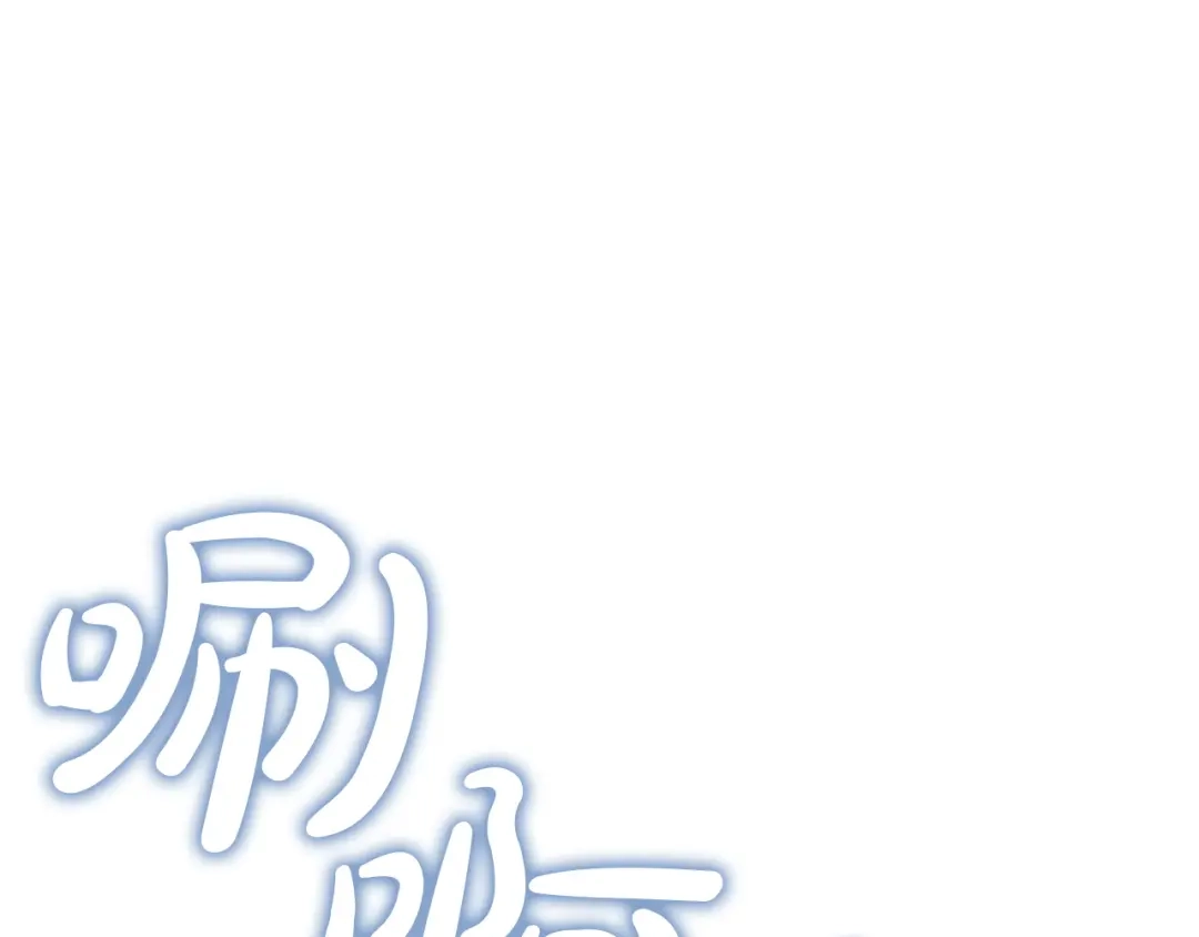 《灾难级英雄归来》第147话 新圣域 第237页