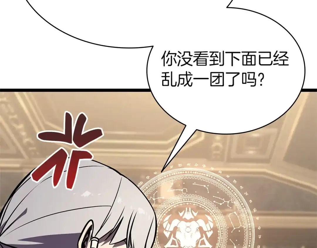 《灾难级英雄归来》第147话 新圣域 第105页
