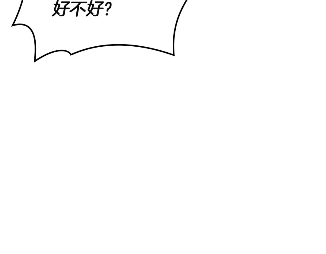 《灾难级英雄归来》第147话 新圣域 第259页