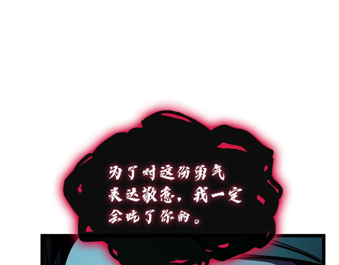 《灾难级英雄归来》第147话 新圣域 第153页