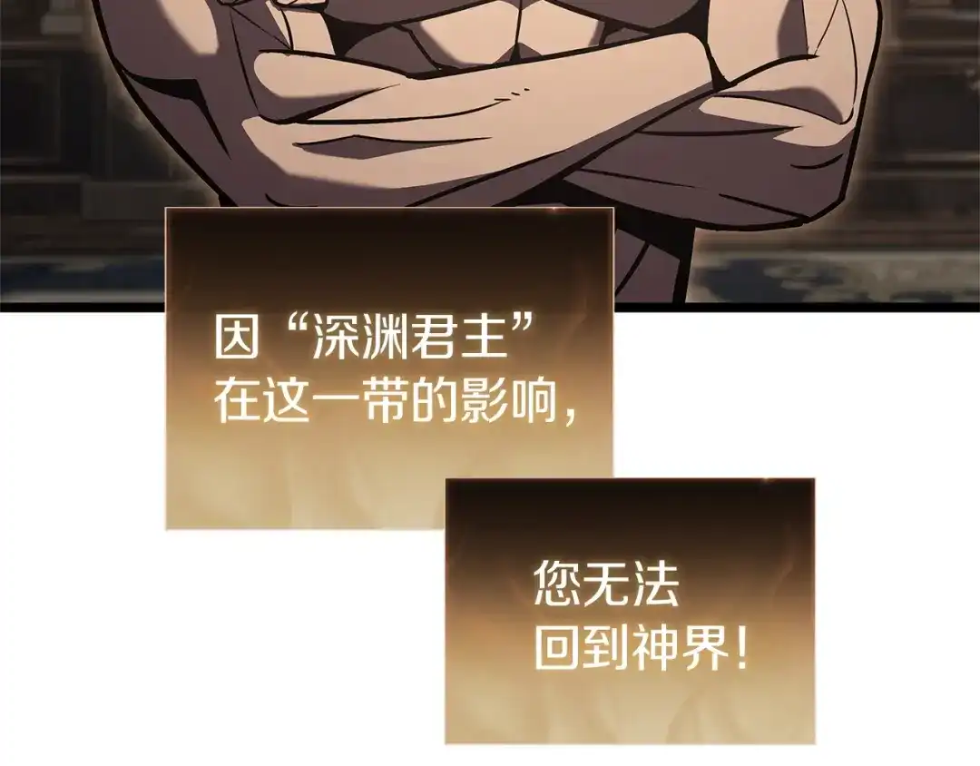 《灾难级英雄归来》第147话 新圣域 第158页