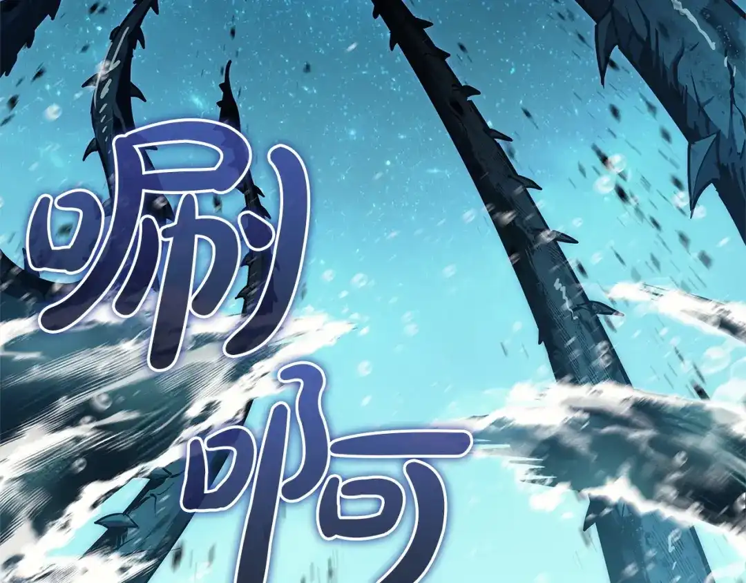 《灾难级英雄归来》第147话 新圣域 第144页