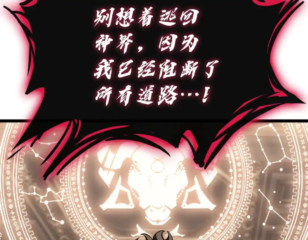 《灾难级英雄归来》第147话 新圣域 第156页