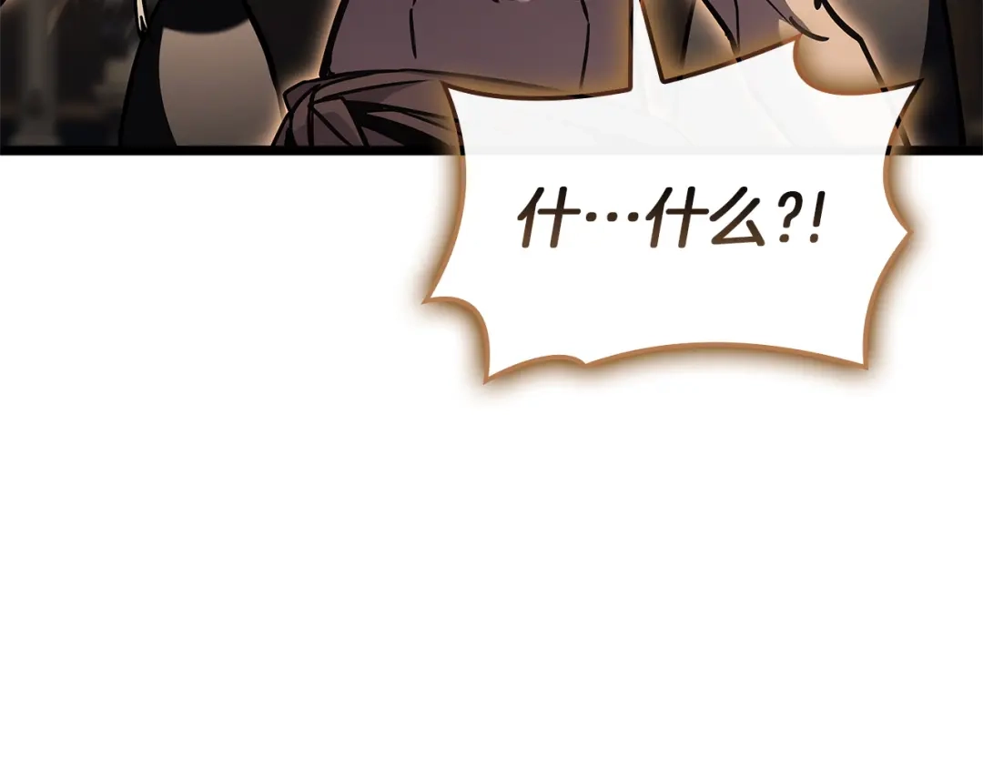 《灾难级英雄归来》第147话 新圣域 第140页