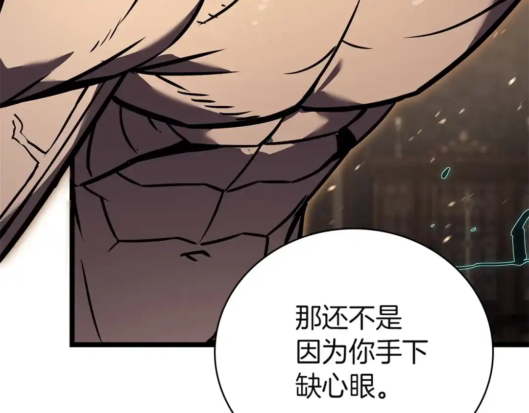 《灾难级英雄归来》第147话 新圣域 第199页