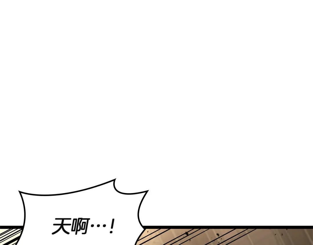 《灾难级英雄归来》第147话 新圣域 第31页