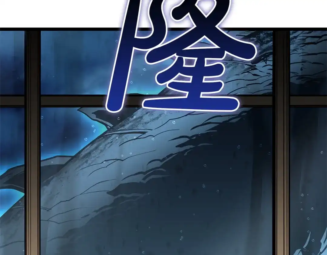 《灾难级英雄归来》第147话 新圣域 第11页