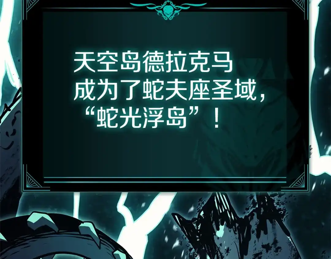 《灾难级英雄归来》第147话 新圣域 第313页