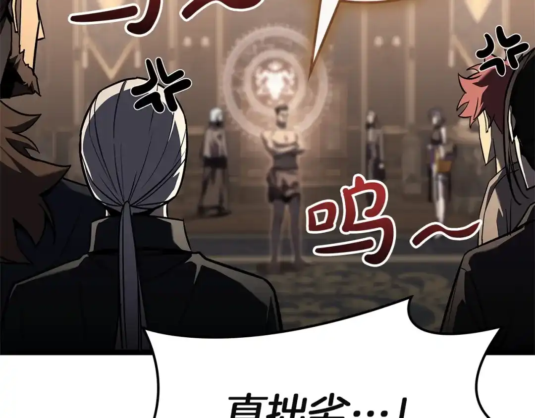 《灾难级英雄归来》第147话 新圣域 第167页