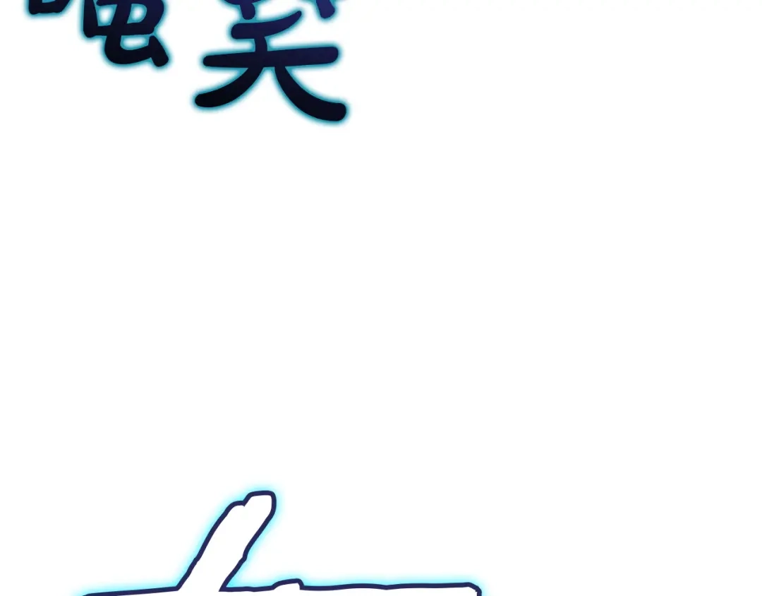 《灾难级英雄归来》第147话 新圣域 第307页