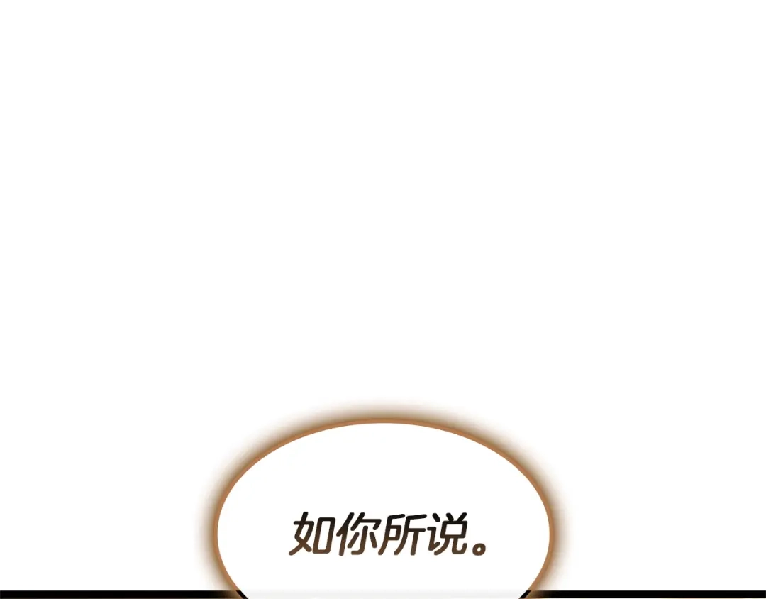 《灾难级英雄归来》第147话 新圣域 第75页