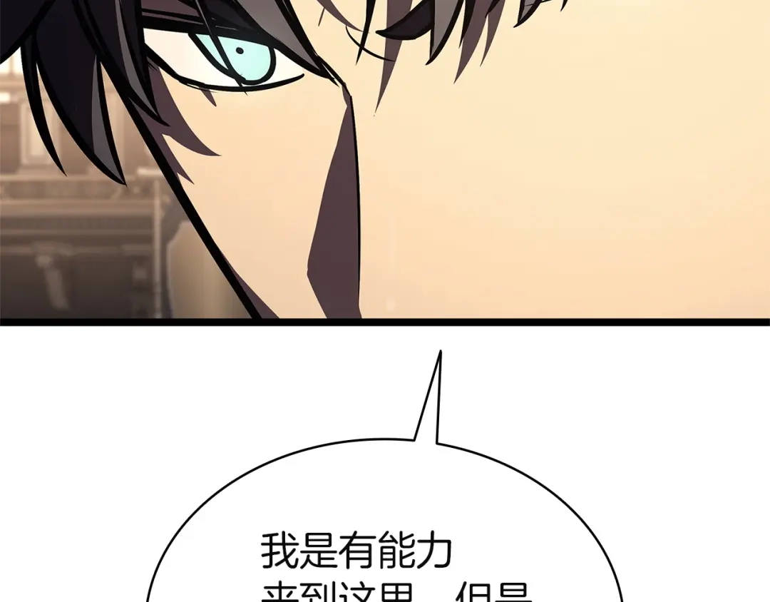《灾难级英雄归来》第147话 新圣域 第203页