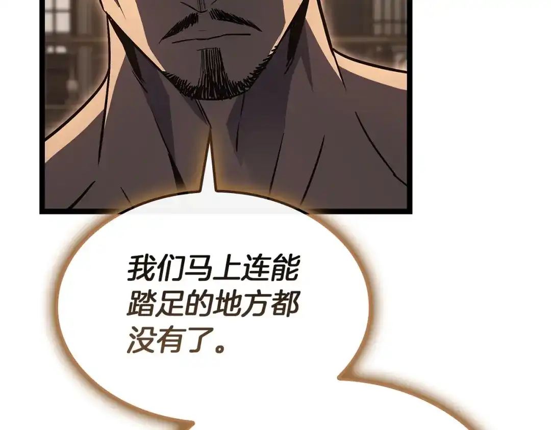《灾难级英雄归来》第147话 新圣域 第267页