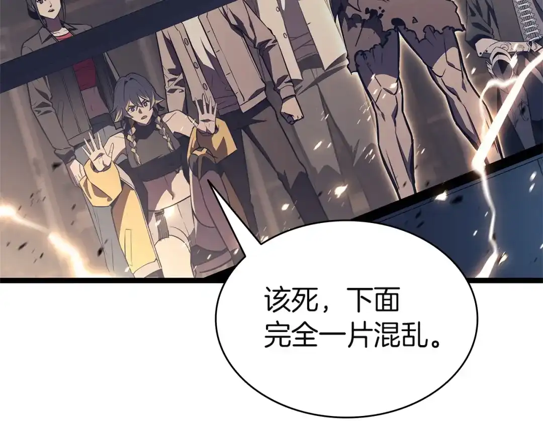 《灾难级英雄归来》第147话 新圣域 第90页