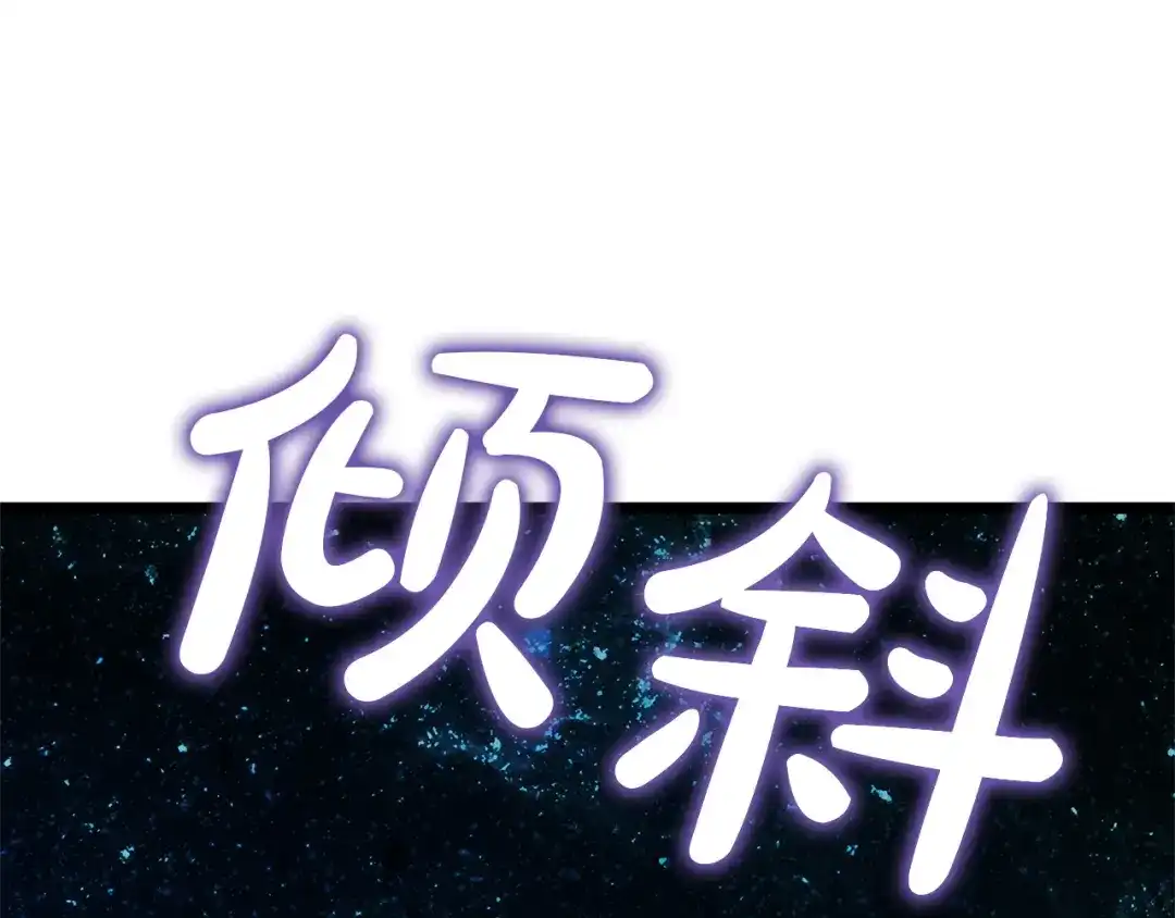 《灾难级英雄归来》第147话 新圣域 第220页